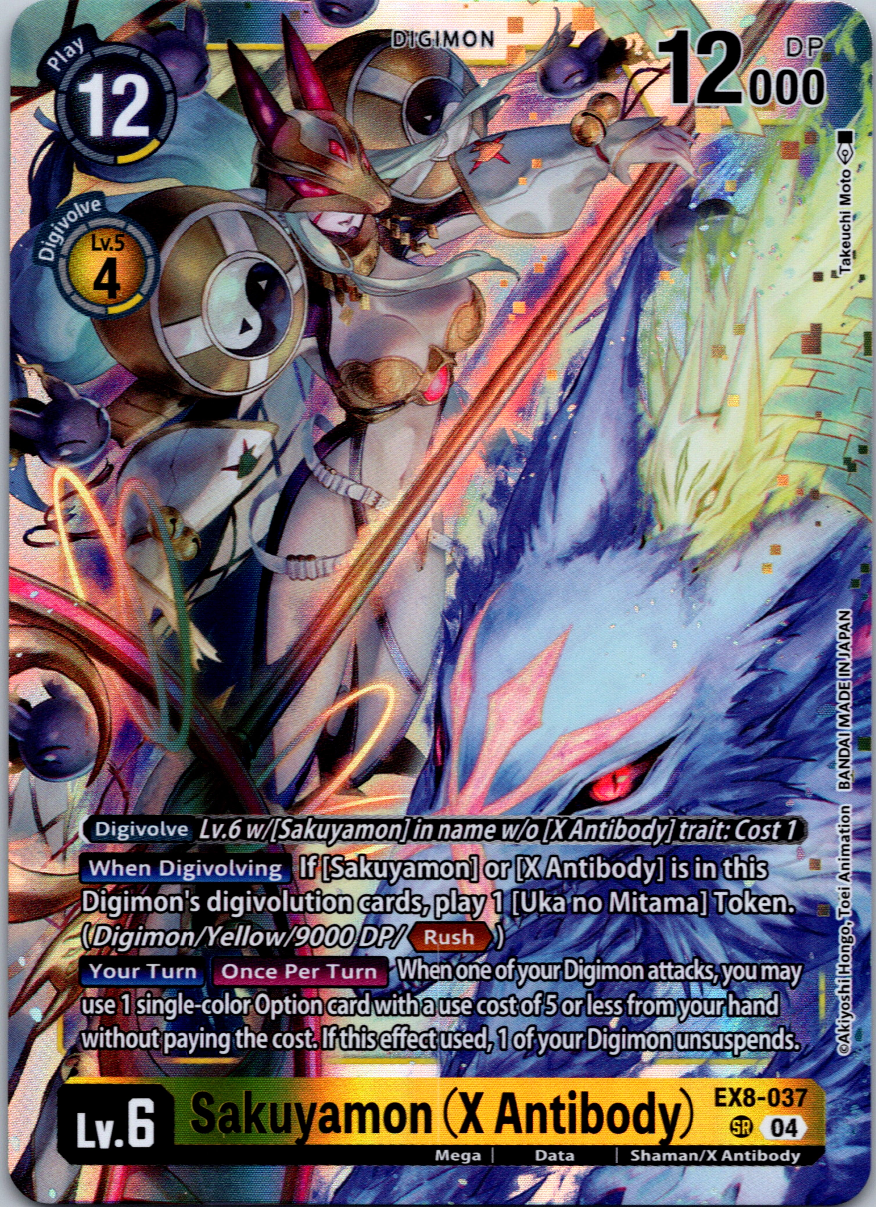 Sakuyamon (X Antibody) [EX8-037-SR] [Chain of Liberation] Foil