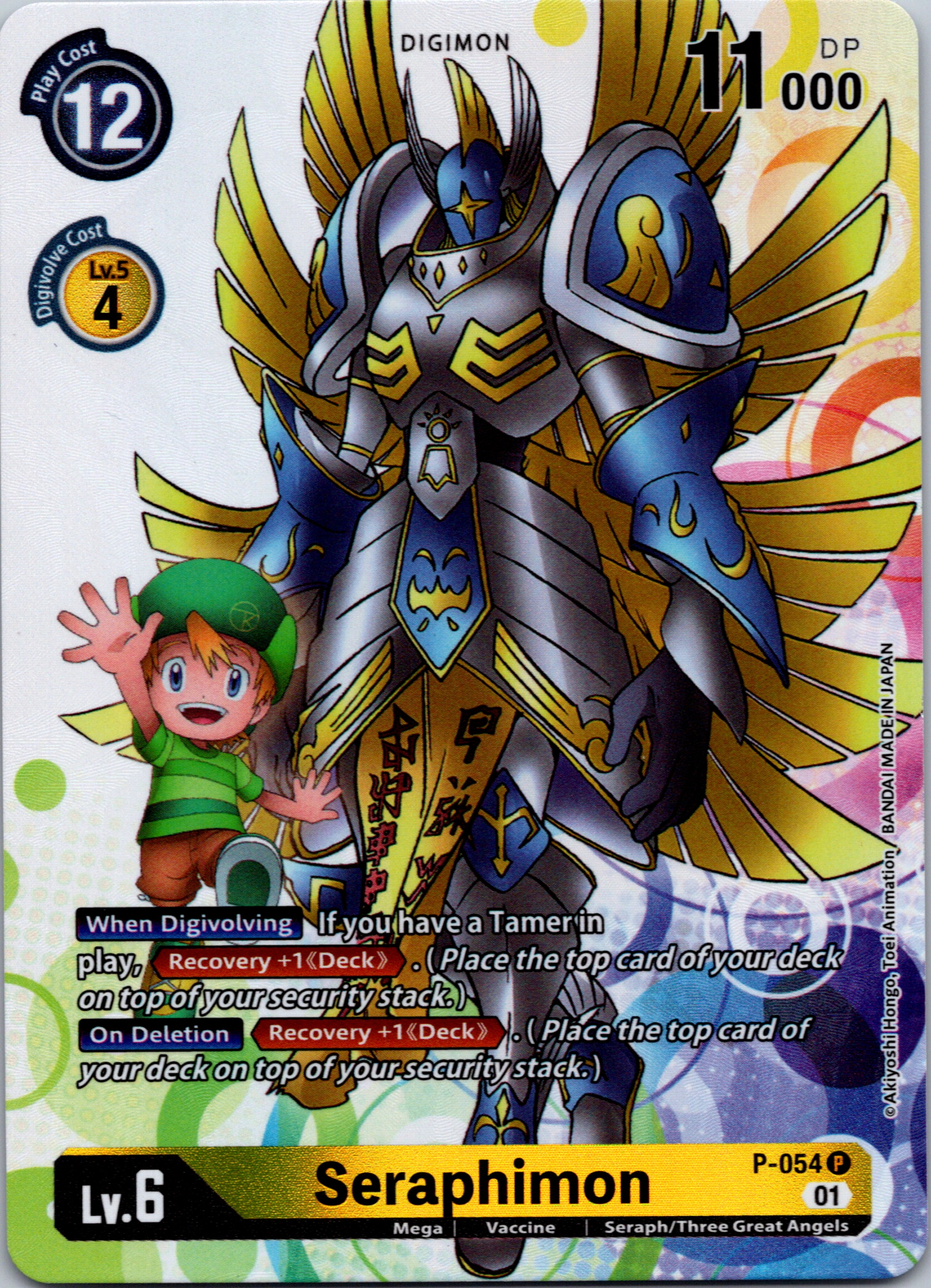 Seraphimon [P-054] [Digimon Promotion Cards] Foil