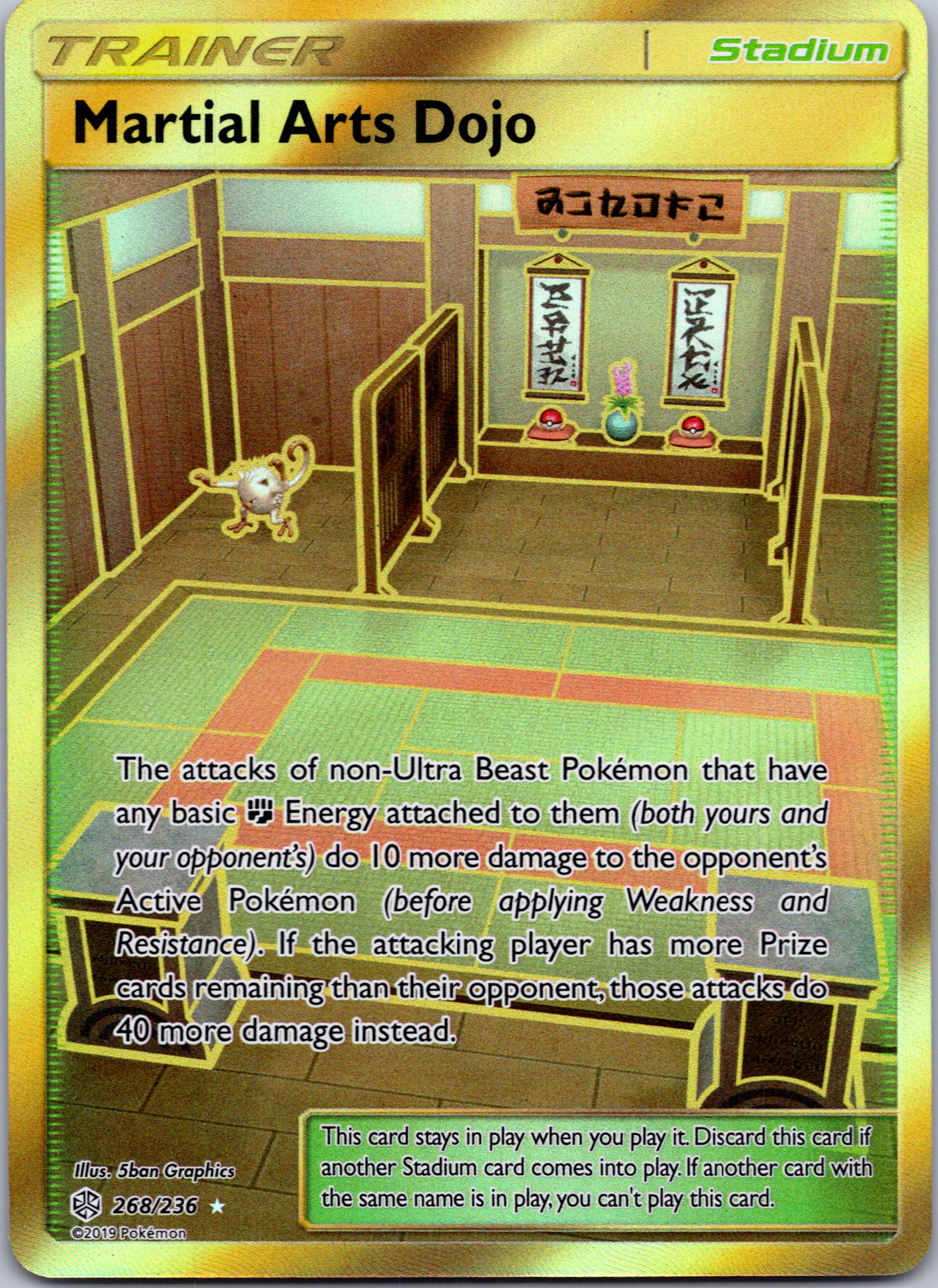 Martial Arts Dojo (268/236) [Sun & Moon: Cosmic Eclipse]