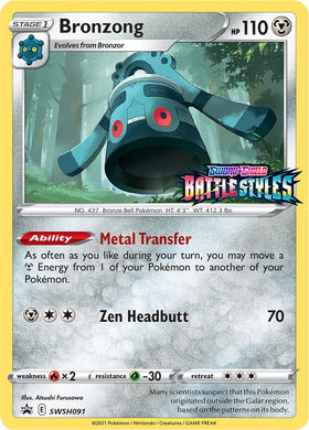 Bronzong (Stamped) [SWSH091] [Sword & Shield Promo Cards] Holofoil