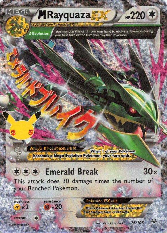 M Rayquaza EX [76/108] [Celebrations: Classic Collection] Holofoil