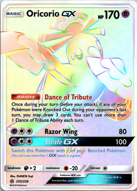 Oricorio GX (Secret) [255/236] [Cosmic Eclipse] Holofoil