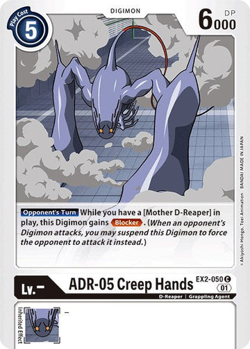 ADR-05 Creep Hands [EX2-050 C] [Digital Hazard]