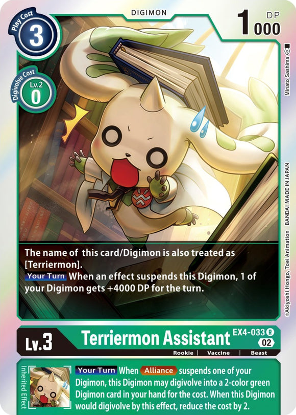 Terriermon Assistant [EX4-033] [Alternative Being Booster] Foil
