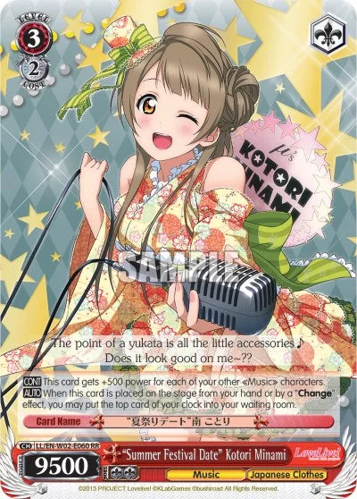 4d91944a-0b46-47fa-bea9-fb030e9bcfeb | ws-ll/en-w02-e060-rr-nf-lovelivedxvol2-dou-nm | "Summer Festival Date" Kotori Minami