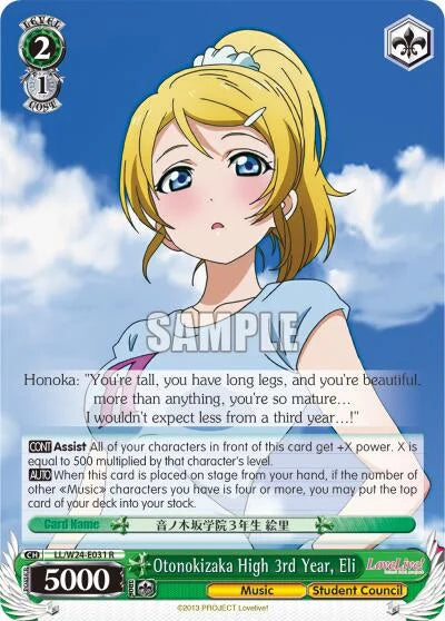 4d91944a-0b46-47fa-bea9-fb030e9bcfeb | ws-ll/w24-e031-r-nf-lovelive-rar-nm | Otonokizaka High 3rd Year, Eli