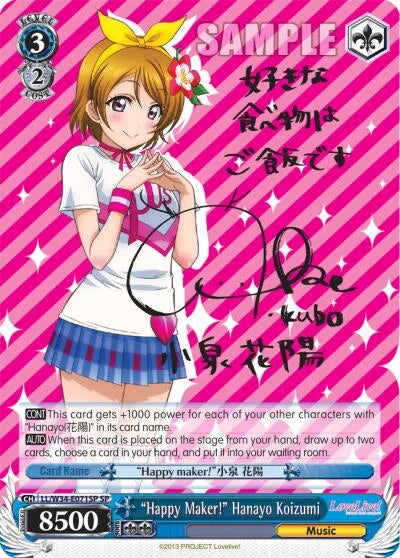 4d91944a-0b46-47fa-bea9-fb030e9bcfeb | ws-ll/w34-e071sp-sp-nf-lovelivevol2-s-spe-nm | "Happy Maker!" Hanayo Koizumi (SP)