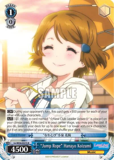4d91944a-0b46-47fa-bea9-fb030e9bcfeb | ws-ll/w34-e075-r-nf-lovelivevol2-rar-nm | "Jump Rope" Hanayo Koizumi