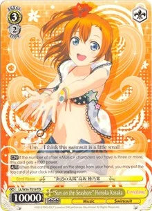 4d91944a-0b46-47fa-bea9-fb030e9bcfeb | ws-ll/w36-te19-td-nf-lovelivevol2-tri-nm | "Sun on the Seashore" Honoka Kosaka
