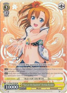 4d91944a-0b46-47fa-bea9-fb030e9bcfeb | ws-ll/w36-te19s-sr-nf-lovelivevol2-s-sup-nm | "Sun on the Seashore" Honoka Kosaka (SR)