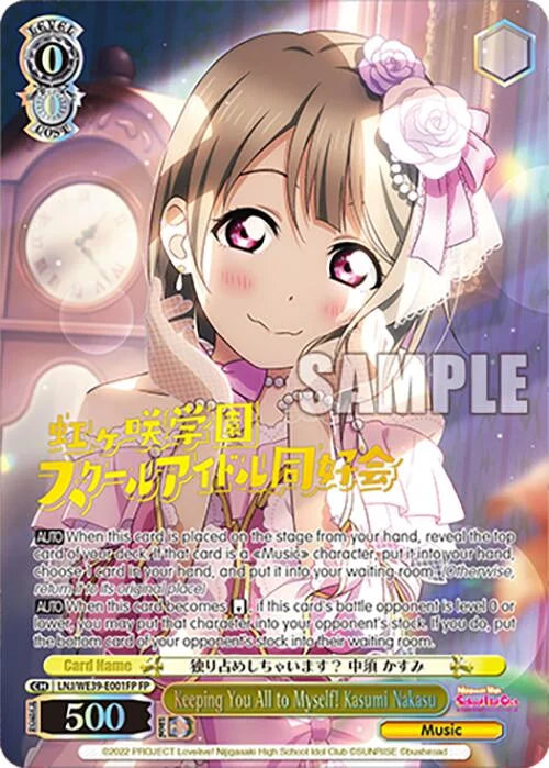 4d91944a-0b46-47fa-bea9-fb030e9bcfeb | ws-lnj/we39-e001fp-fp-nf-loveliveschoidolfestseri10thannipremboos-f-fes-nm | Keeping You All to Myself! Kasumi Nakasu (FP)