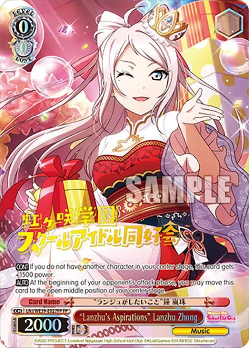 4d91944a-0b46-47fa-bea9-fb030e9bcfeb | ws-lnj/we39-e027fp-fp-nf-loveliveschoidolfestseri10thannipremboos-f-fes-nm | "Lanzhu's Aspirations" Lanzhu Zhong (FP)