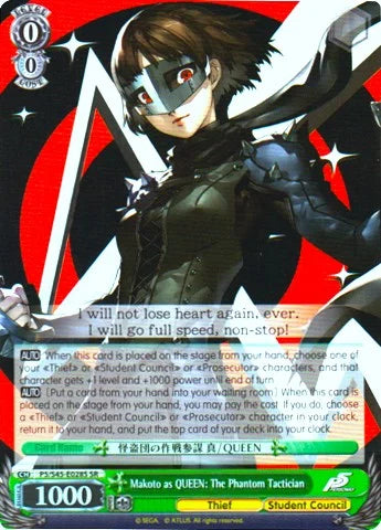 4d91944a-0b46-47fa-bea9-fb030e9bcfeb | ws-p5/s45-e028s-sr-nf-pers5-s-sup-nm | Makoto as QUEEN: The Phantom Tactician (SR)