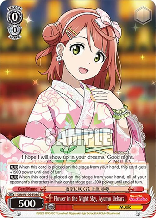4d91944a-0b46-47fa-bea9-fb030e9bcfeb | ws-sin/w109-e080-c-nf-loveliveschoidolfest2miralive-com-nm | Flower in the Night Sky, Ayumu Uehara