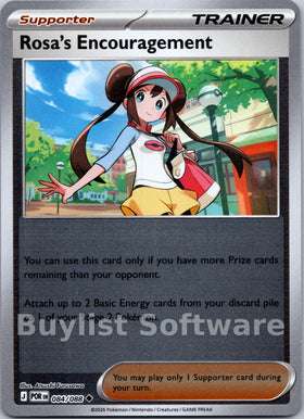 Rosa's Encouragement [084/088] [Perfect Order] Reverse Holofoil