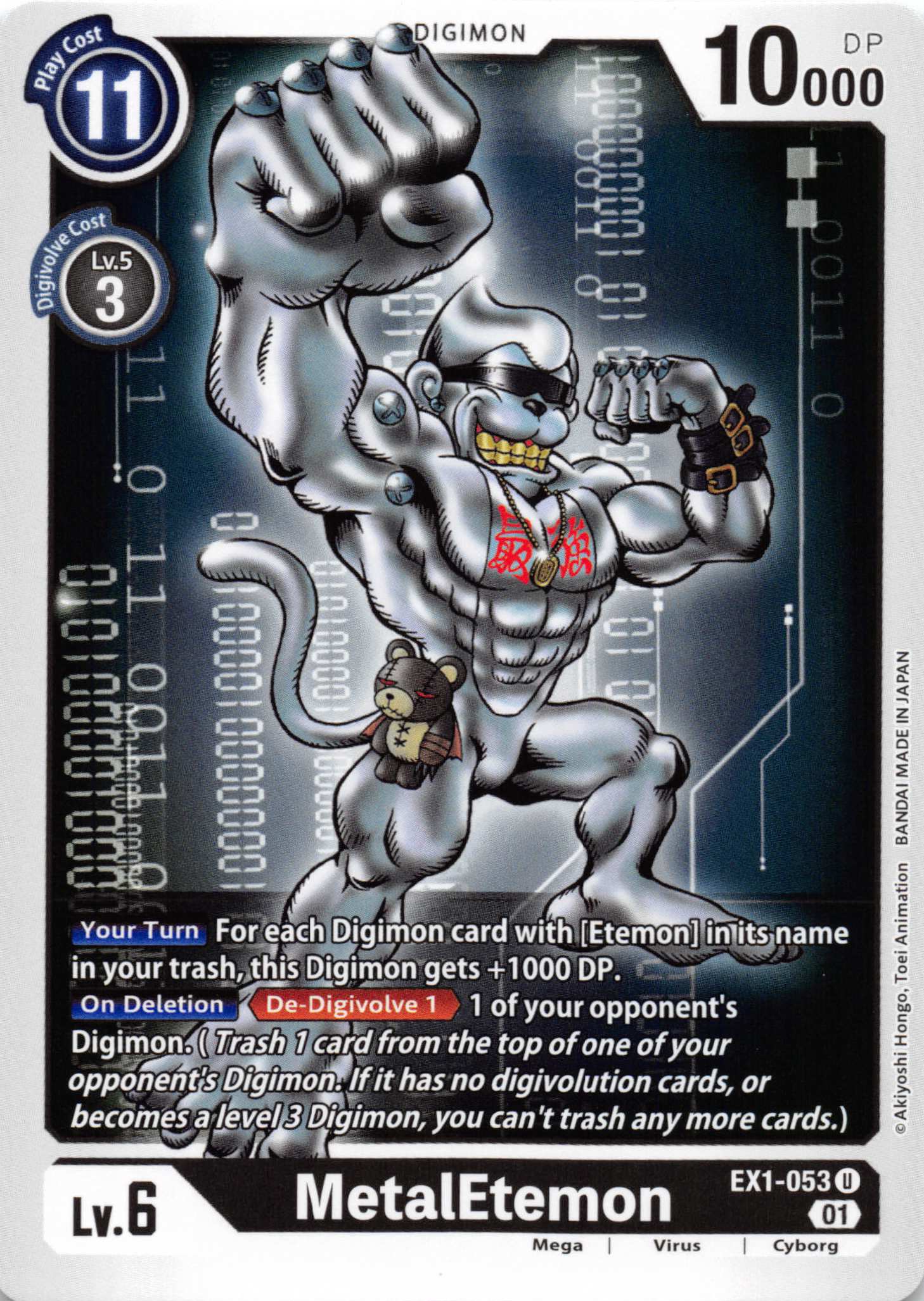 MetalEtemon [EX1-053] [Classic Collection] Normal