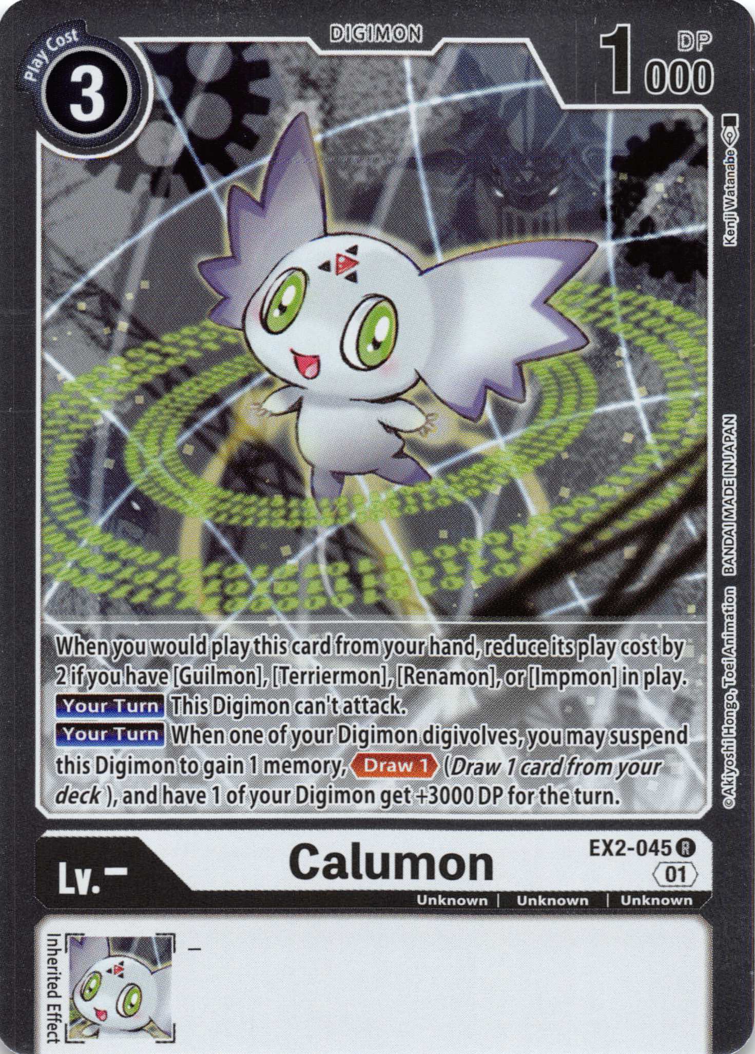 Calumon [EX2-045] [Digital Hazard] Foil