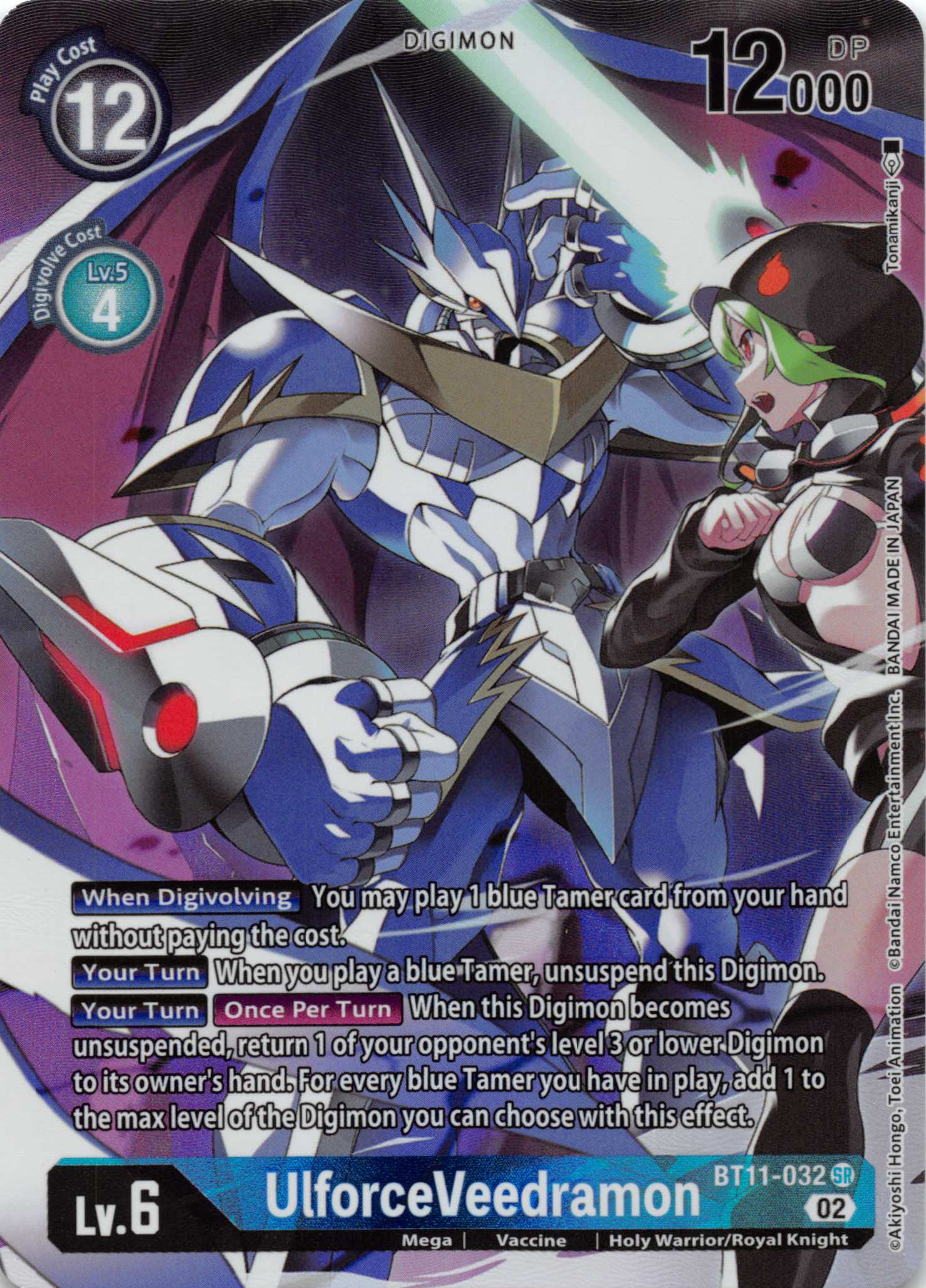 UlforceVeedramon (Alternate Art) [BT11-032] [Dimensional Phase] Foil