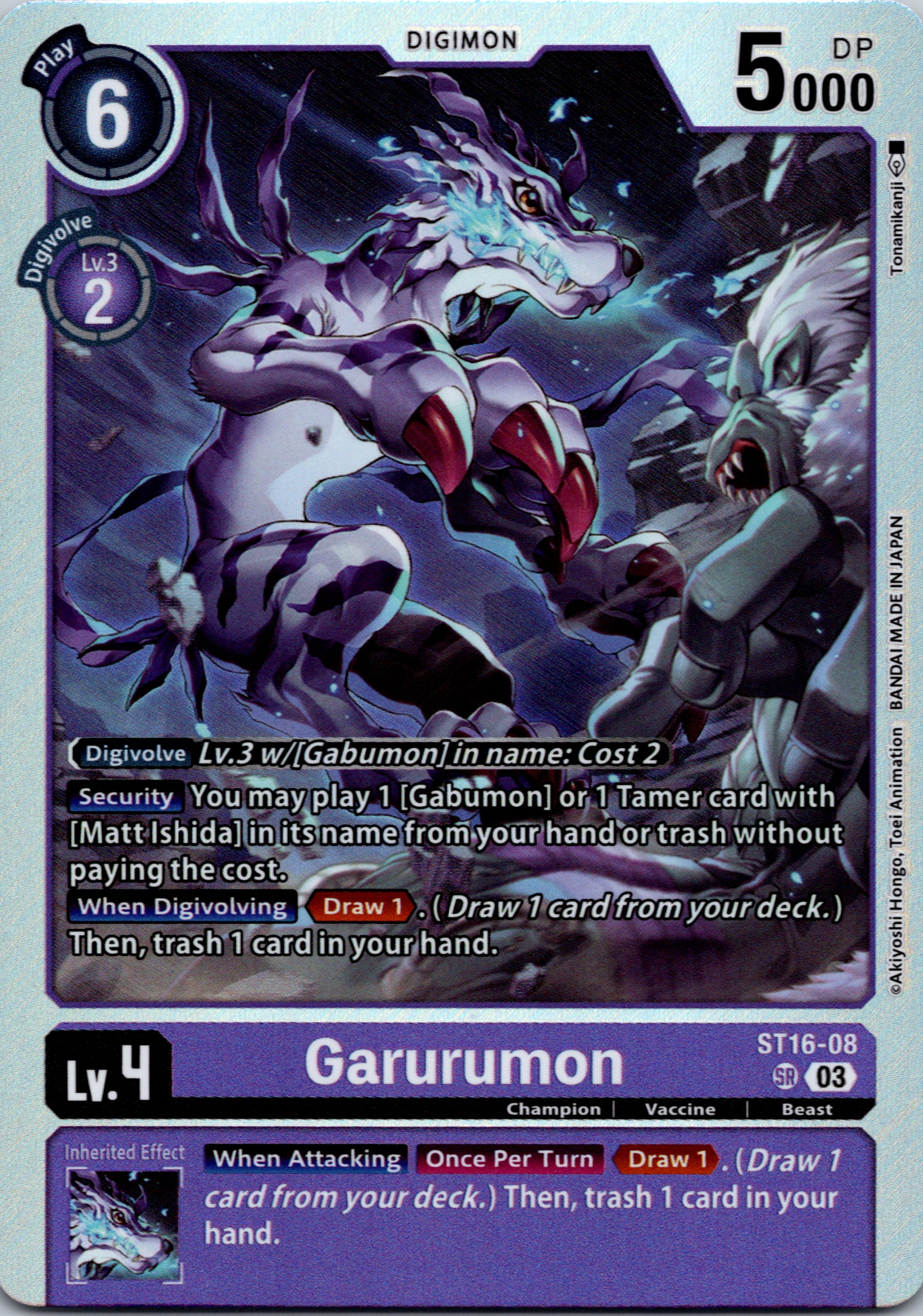 Garurumon [ST16-08] [Starter Deck 16: Wolf of Friendship] Foil