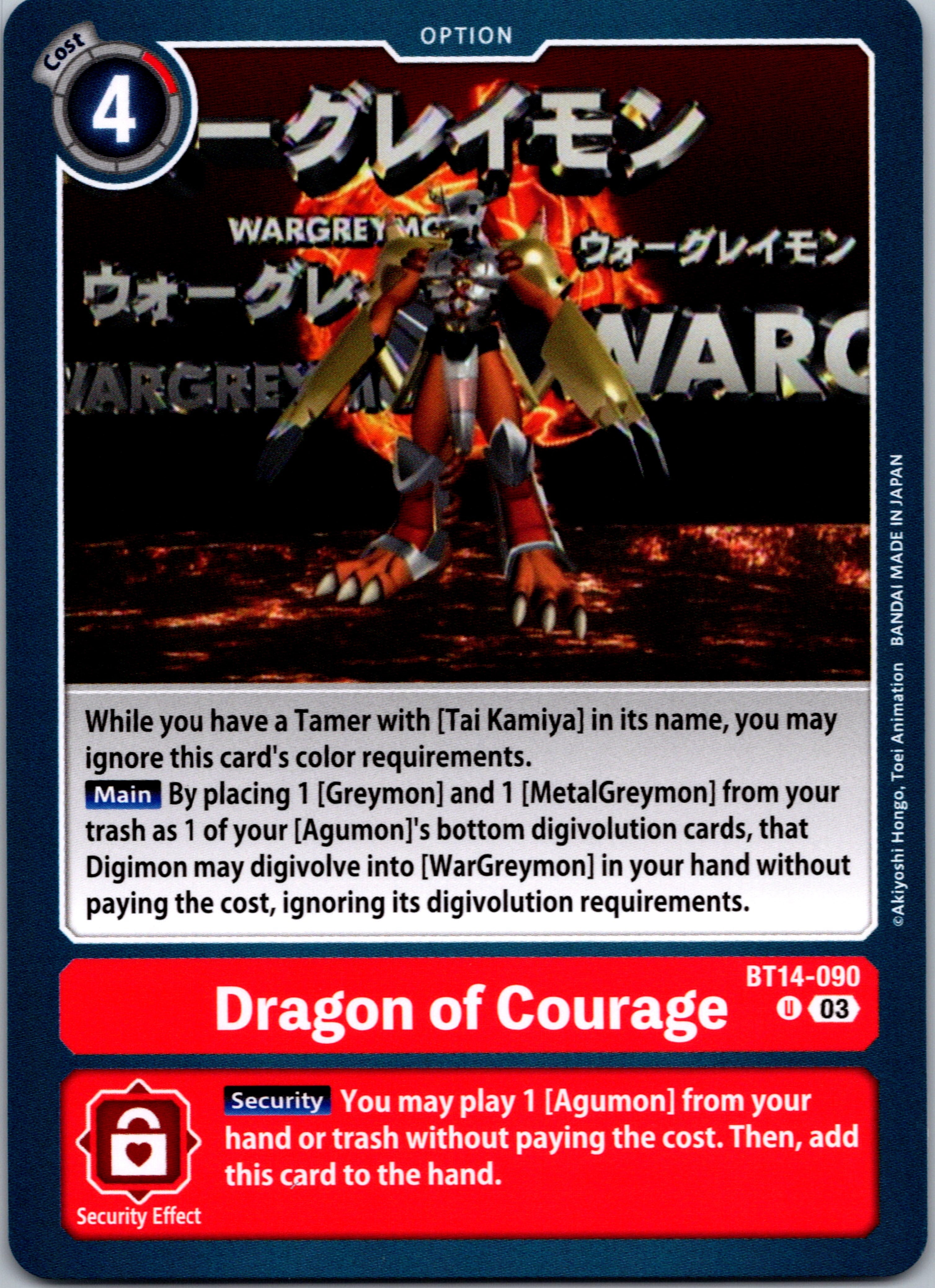 Dragon of Courage [BT14-090] [Blast Ace] Normal