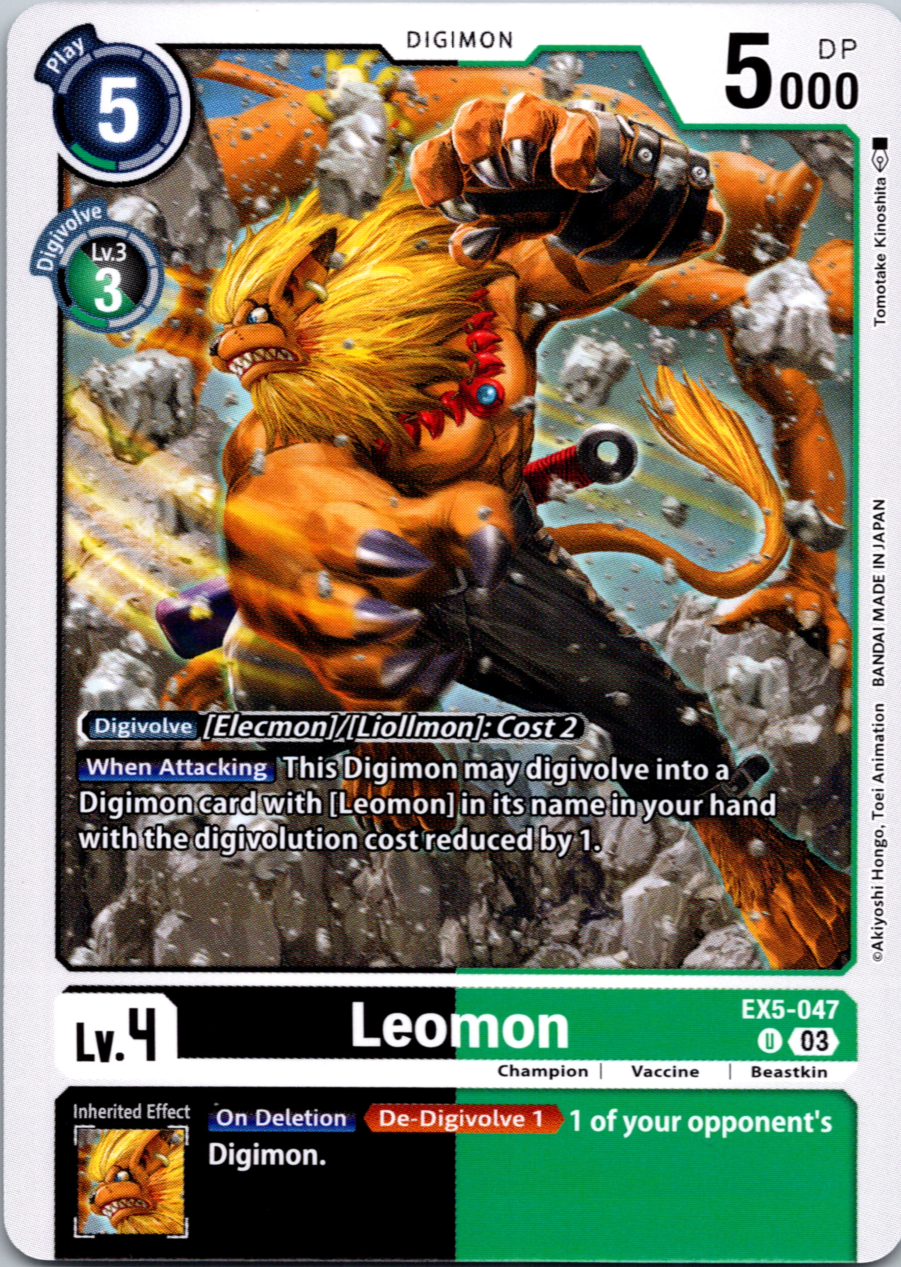 Leomon [EX5-047] [Animal Colosseum] Normal