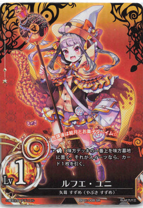 Lufue Yuni (Japanese) - Duel Kingdom