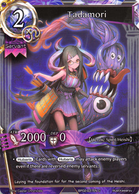 Tadamori - Duel Kingdom