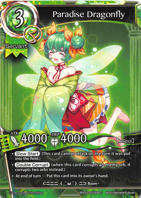 Paradise Dragonfly - Duel Kingdom