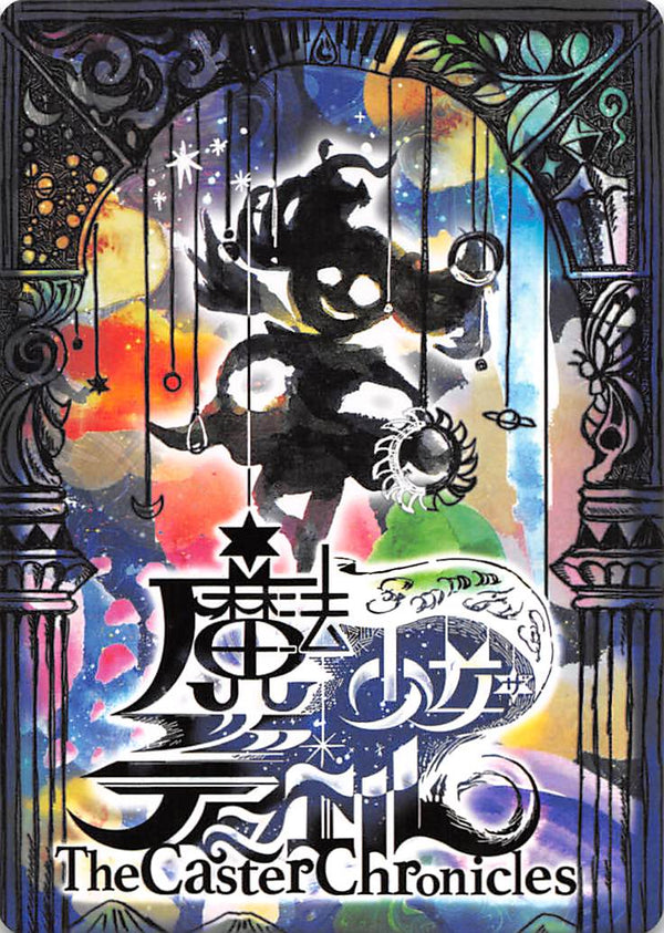 Swim Swim (Japanese) Secret Rare - Duel Kingdom