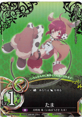 Tama (Japanese) - Duel Kingdom