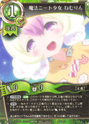 Nemurin, NEET Caster (Japanese) - Duel Kingdom