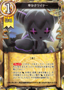 Monomolecular Wire (Japanese) - Duel Kingdom