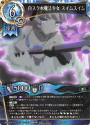 Swim Swim, White School Swimsuit Caster (Japanese) - Duel Kingdom