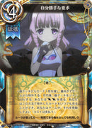 Selfish Request (Japanese) - Duel Kingdom