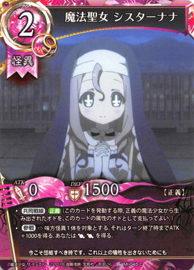 Sister Nana, Saint Caster (Japanese) - Duel Kingdom