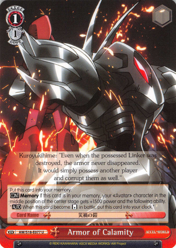 Armor of Calamity (AW/S18-E077 U) [Accel World]