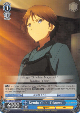 Kendo Club, Takumu (AW/S18-E082 RR) [Accel World]