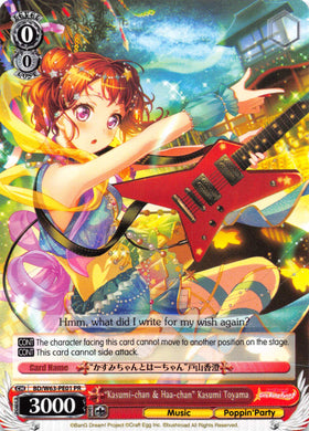 "Kasumi-chan & Haa-chan" Kasumi Toyama (BD/W63-PE01 PR) (Promo) [BanG Dream! Girls Band Party! Vol.2]
