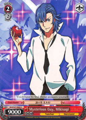 Mysterious Guy, Mikisugi (KLK/S27-E065 C) [KILL la KILL]