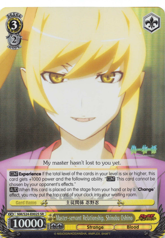 Master-servant Relationship, Shinobu Oshino (NM/S24-E002) (SR) [NISEMONOGATARI]